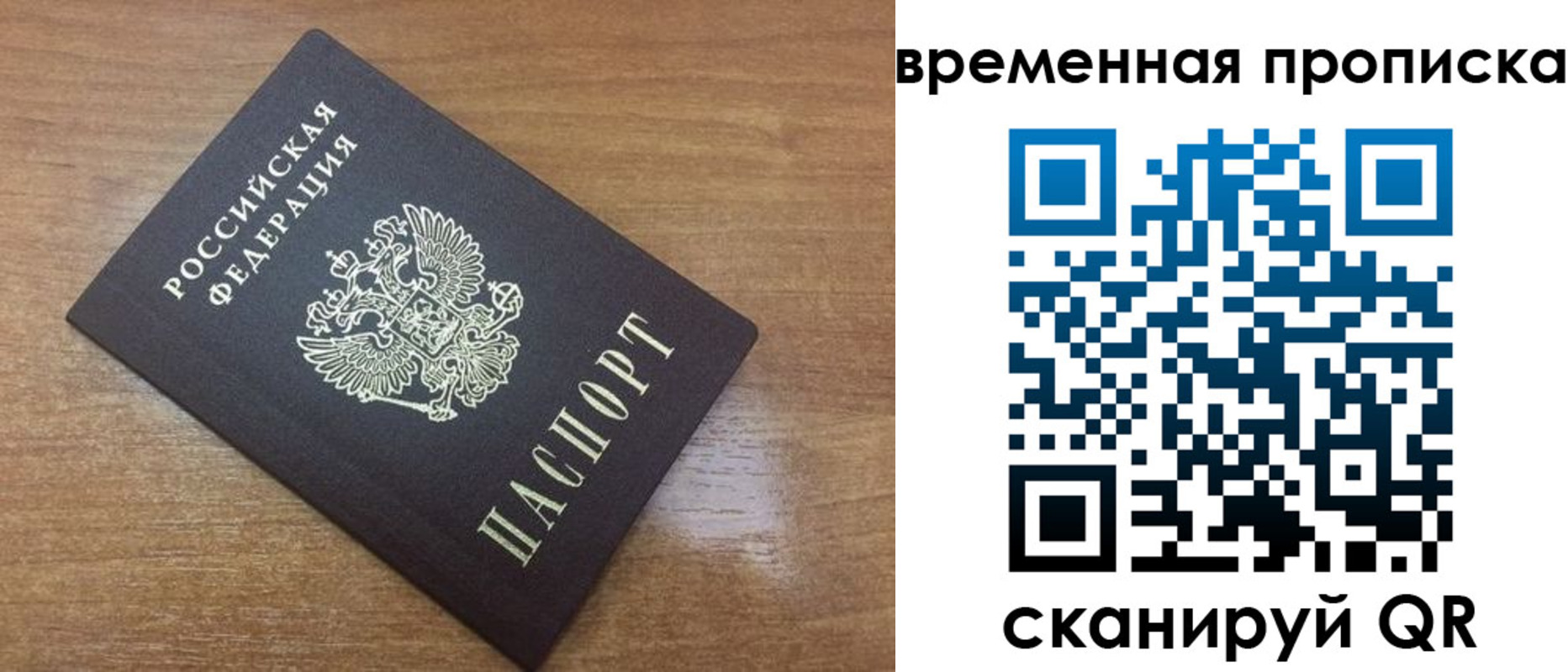 прописка в Бугуруслане