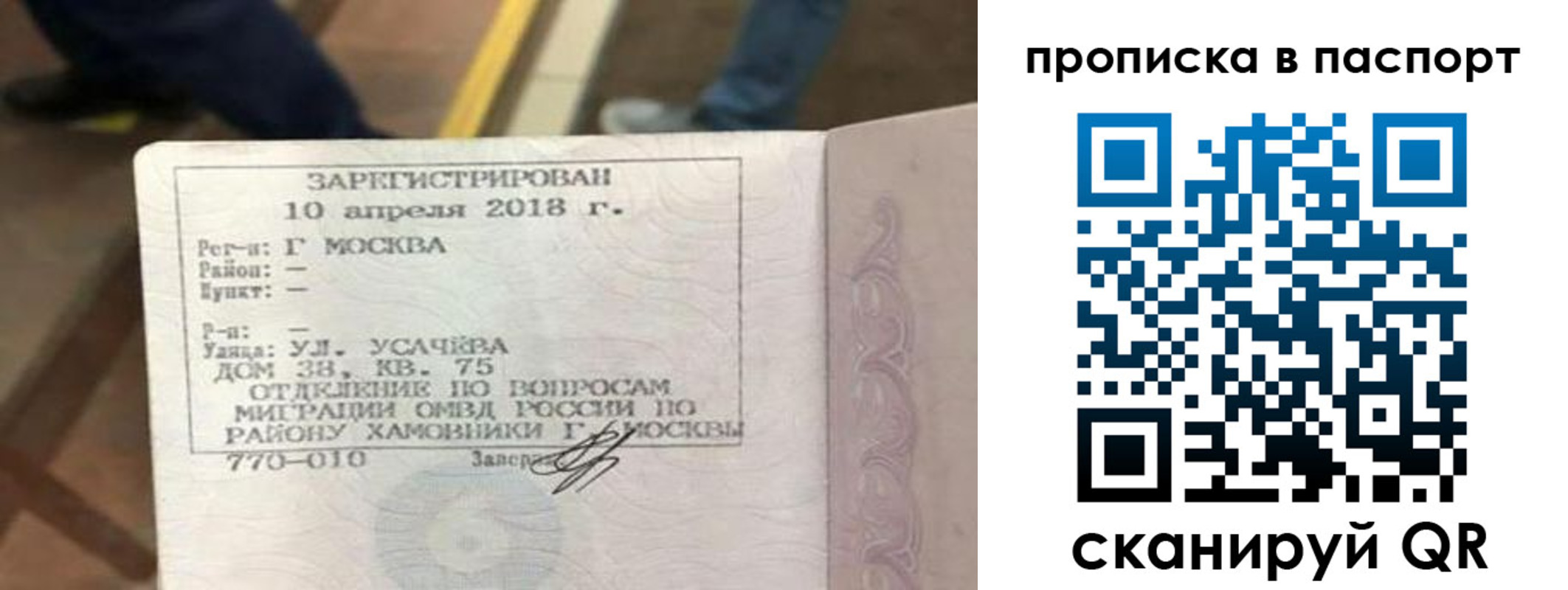 прописка ребенка в Бугуруслане