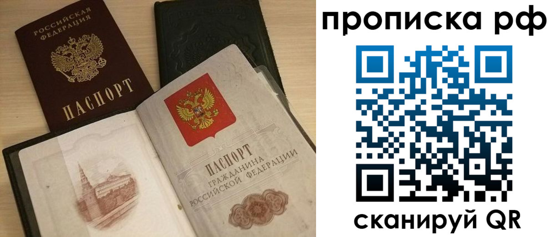 где прописаться в Бугуруслане