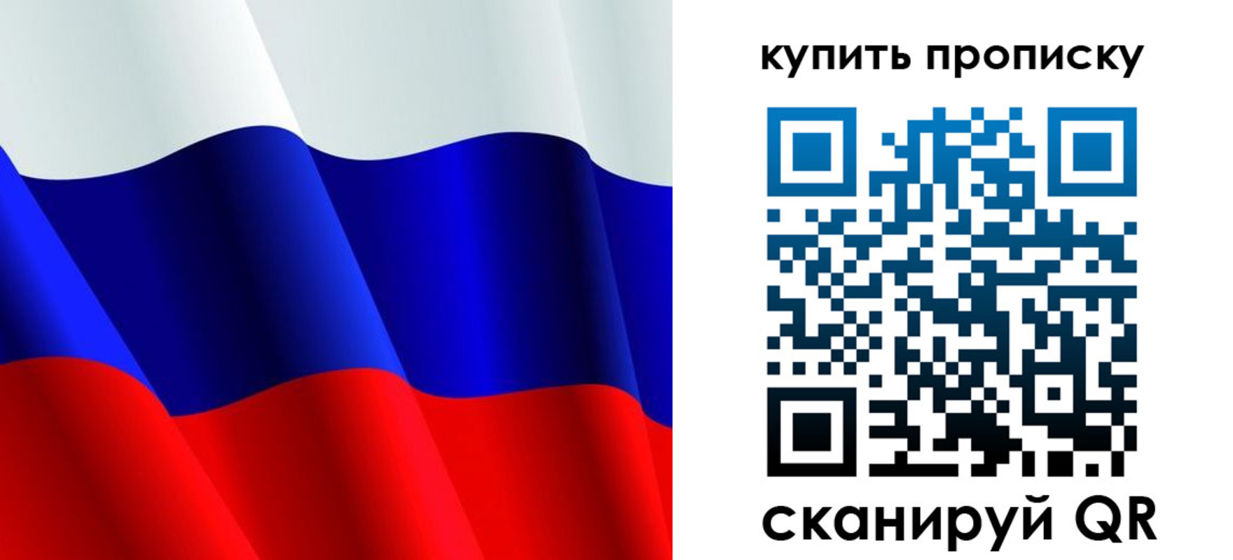 прописка гарантия в Бугуруслане