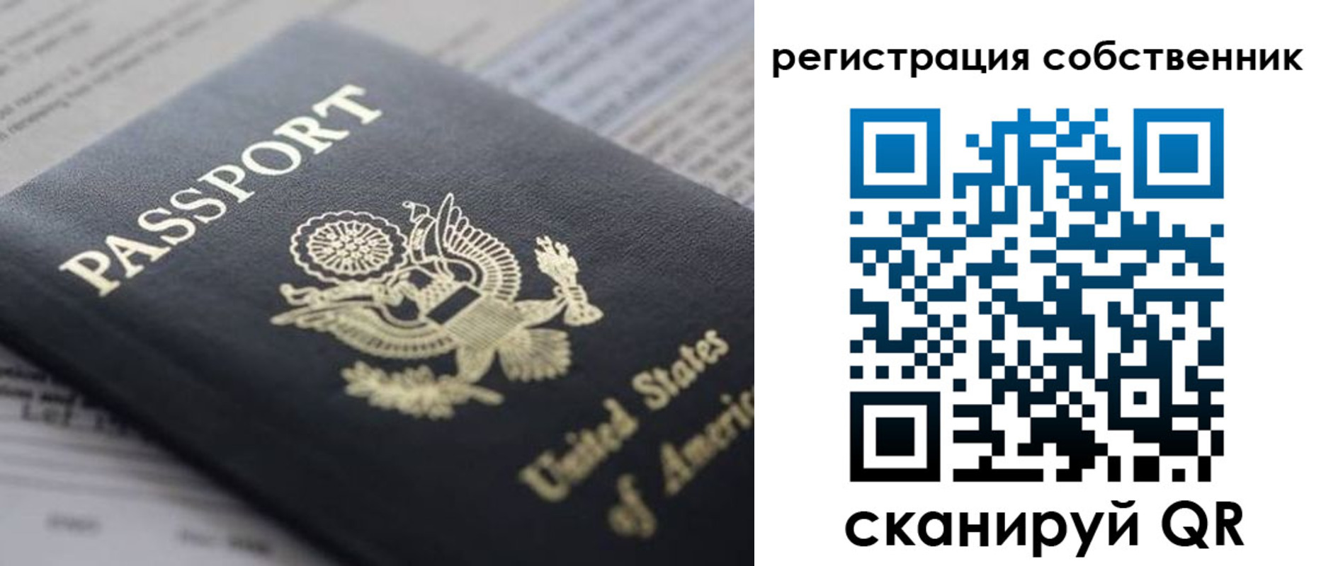 прописка для работы в Бугуруслане