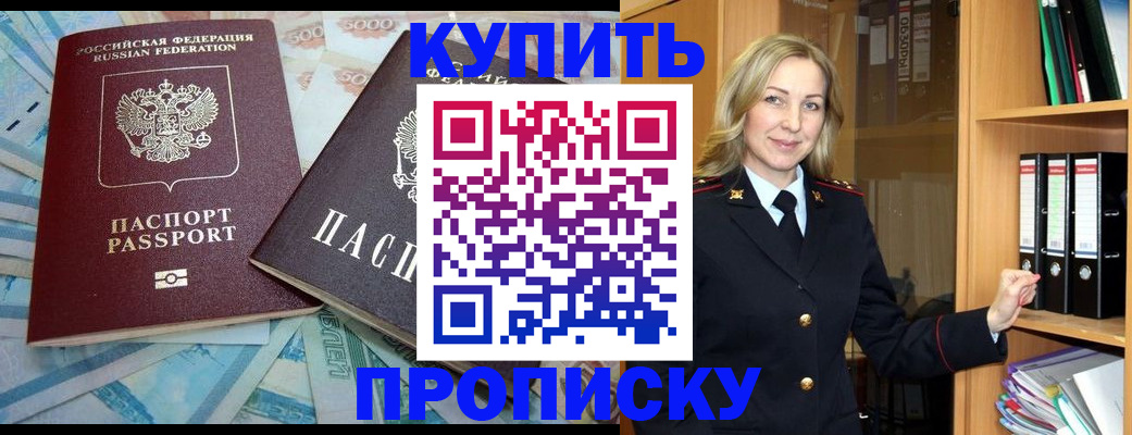 временная регистрация 2025 в Бугуруслане