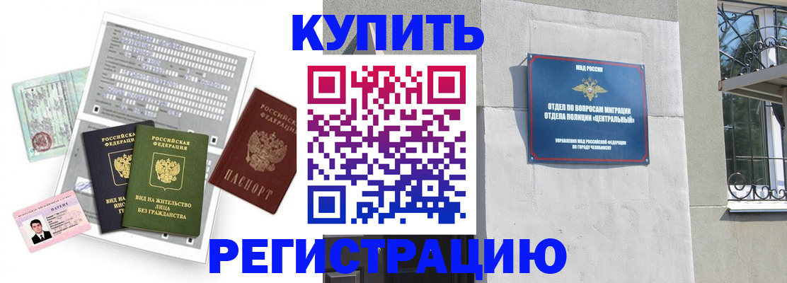 временная регистрация госуслуги в Бугуруслане