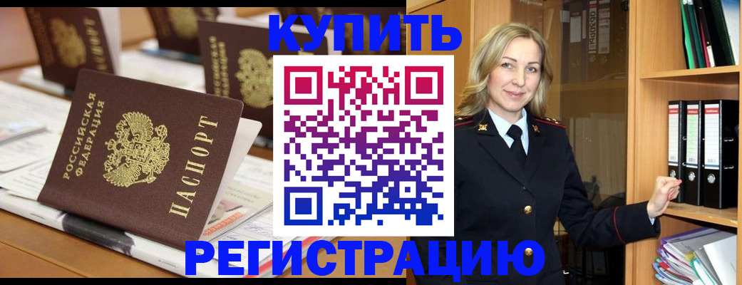 прописка поиск в Бугуруслане