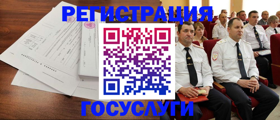 временная регистрация в Бугуруслане