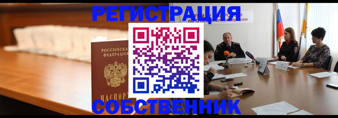 временная регистрация купить в Бугуруслане