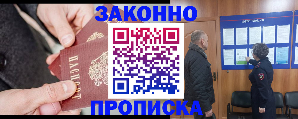 прописка регистрация в Бугуруслане