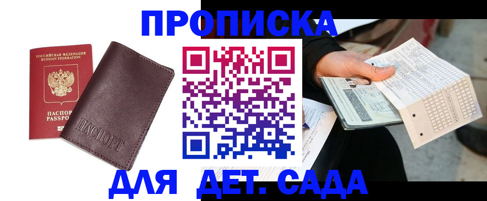 временная регистрация в Бугуруслане