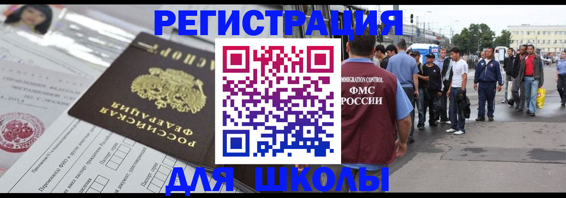прописка ребенка в Бугуруслане